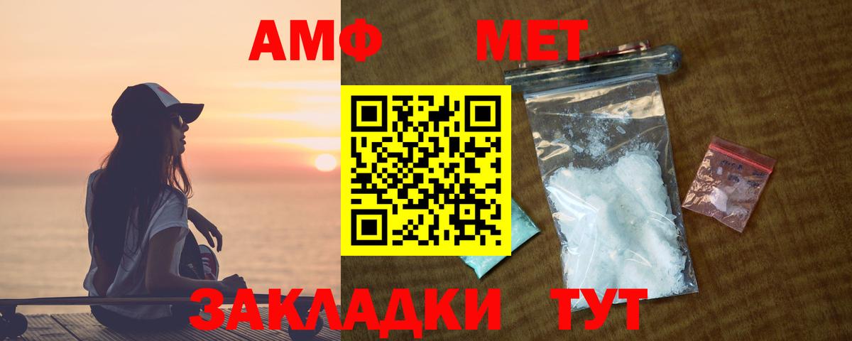 Амфетамин Premium Знаменск