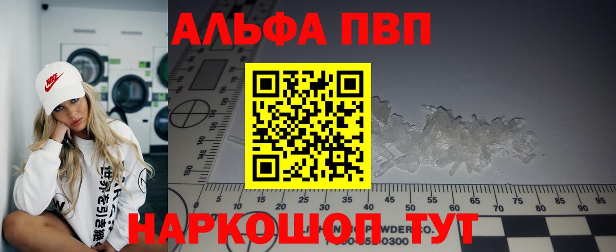 А ПВП крисы CK  что такое   Alpha PVP СК КРИС  Знаменск  А ПВП Crystall  Вход с VPN  А ПВП 
