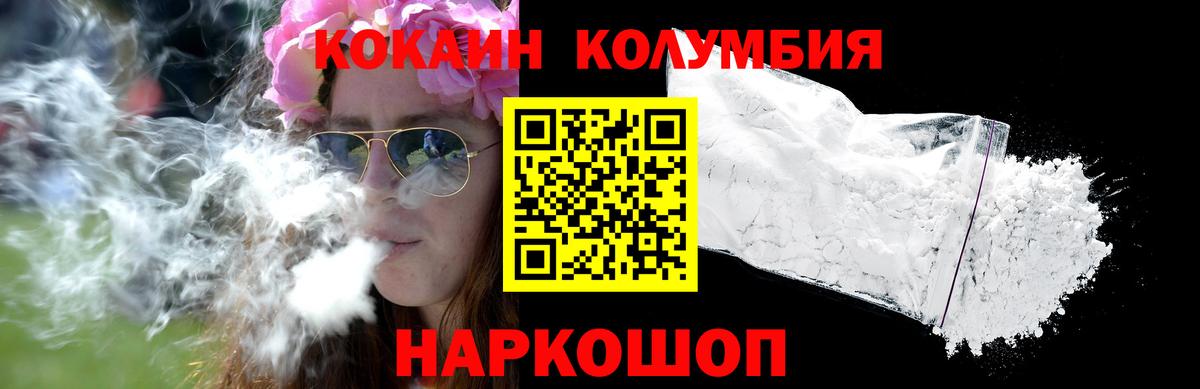 Cocaine Колумбийский Знаменск