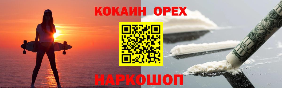 Cocaine  Вход с VPN  Знаменск  Кокаин 99% 