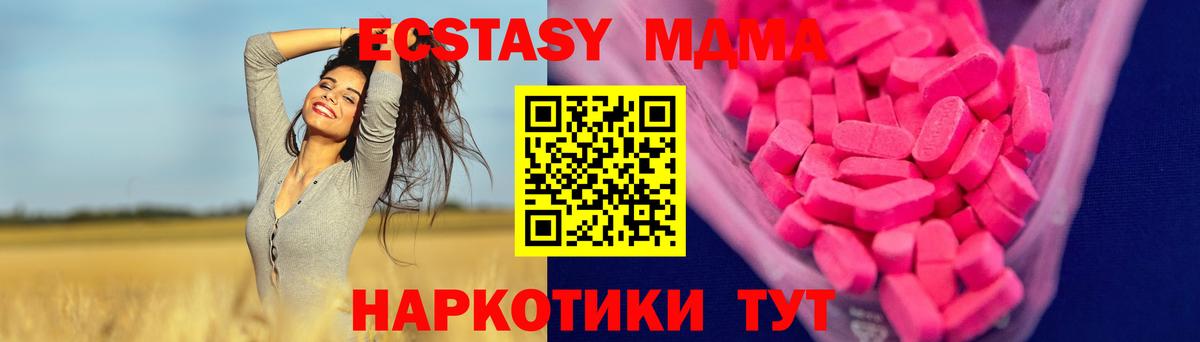 Знаменск  Ecstasy Punisher  Вход с VPN  ЭКСТАЗИ круглые 