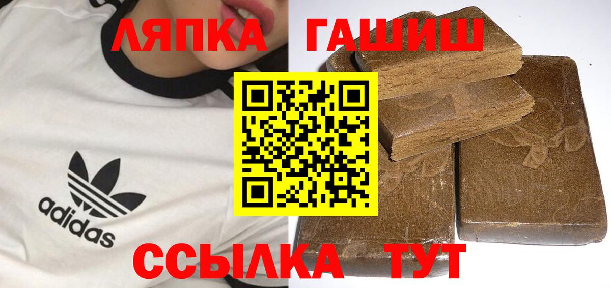 ГАШИШ Premium Знаменск