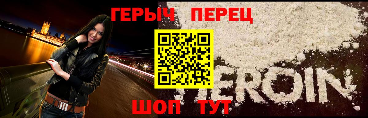 Героин гречка Знаменск