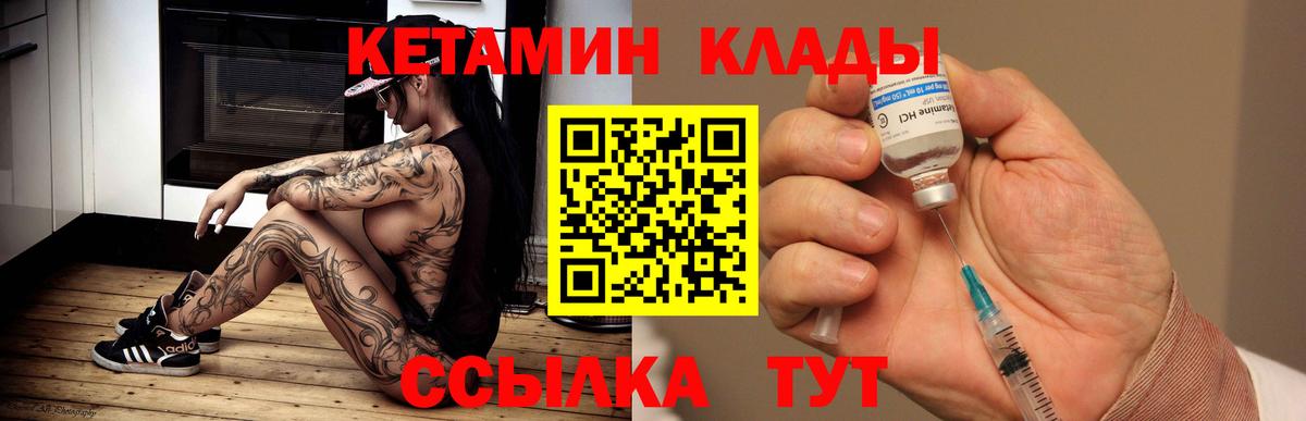 Знаменск  Кетамин VHQ  дарк нет состав  Вход с VPN  Кетамин ketamine 