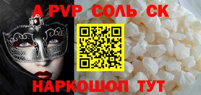 спайс Кунгур