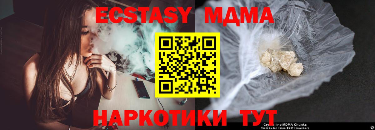 MDMA кристаллы  Вход с VPN  МДМА  МДМА Molly  Знаменск 
