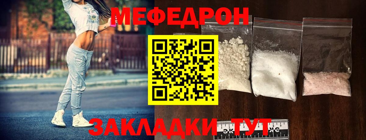 Мефедрон мука Знаменск