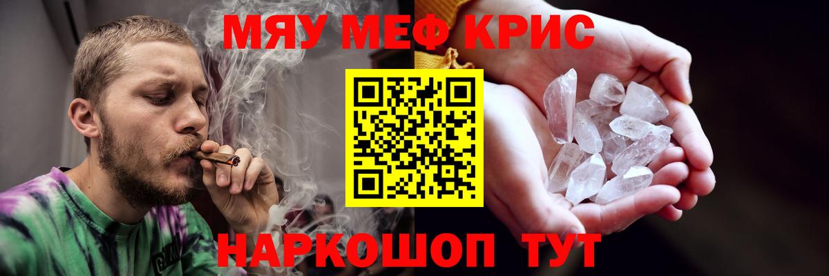 МЯУ-МЯУ  МЕФ 4 MMC  МЕФ  Вход с VPN  Мефедрон 4 MMC  Знаменск 