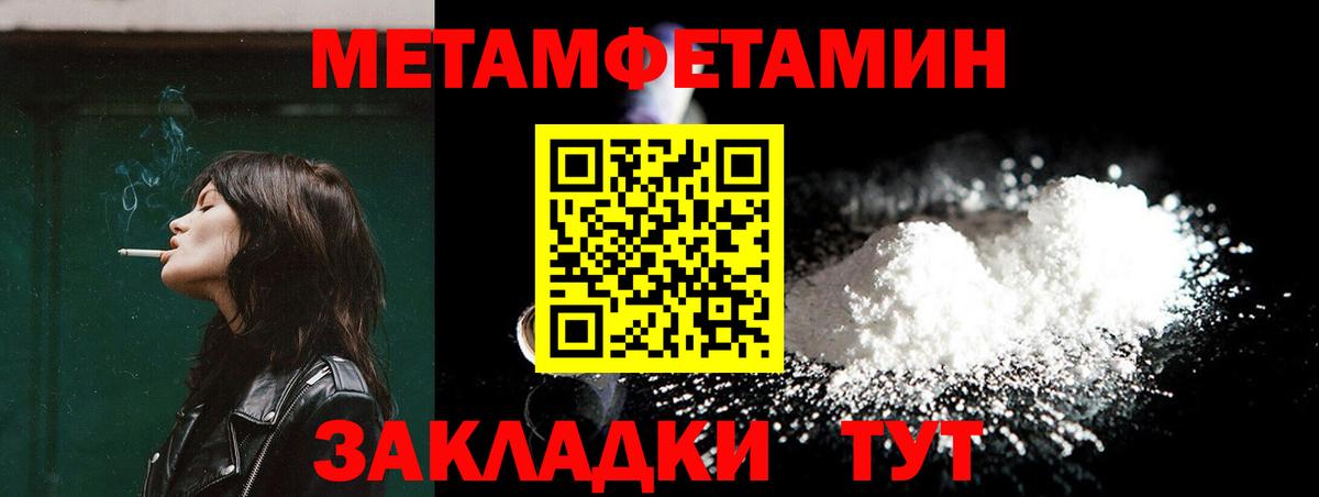 МЕТАМФЕТАМИН кристалл Знаменск