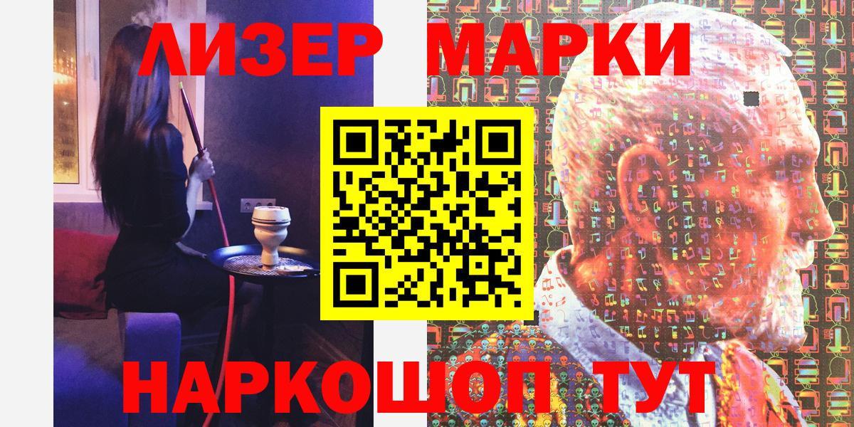 Знаменск  Марки N-bome 1,8мг  Вход с VPN 