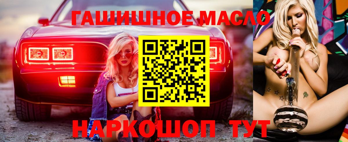 Дистиллят ТГК гашишное масло  Вход с VPN  Знаменск  Дистиллят ТГК концентрат 