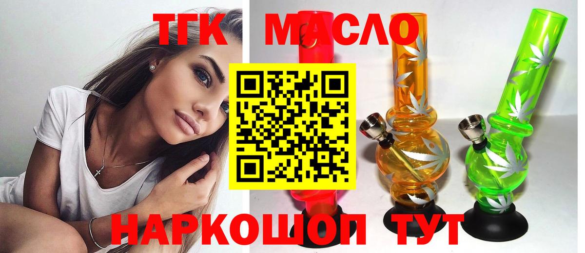 ТГК Wax Знаменск