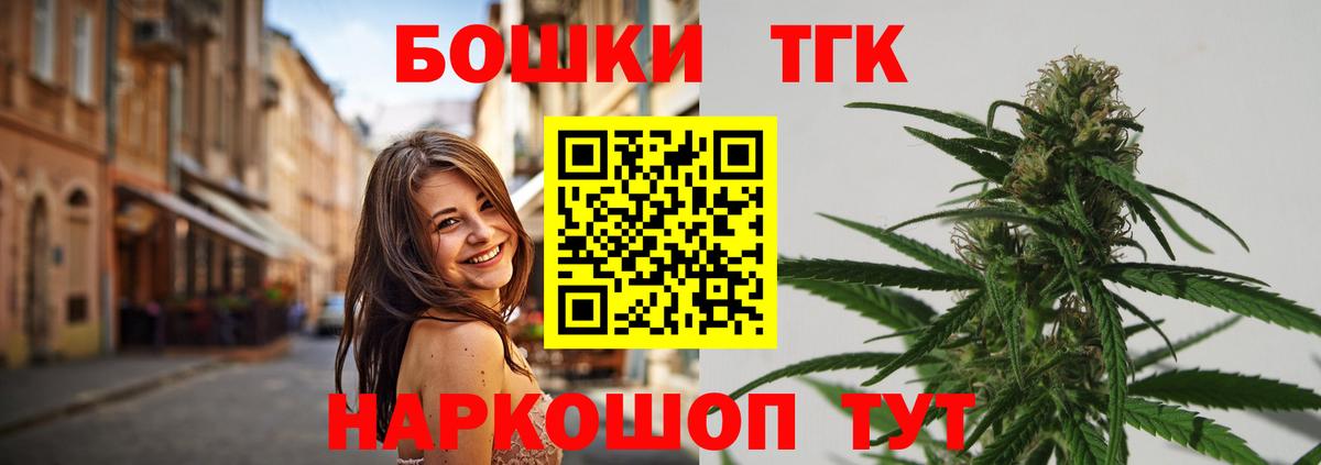 Бошки марихуана семена  Марихуана MAZAR  Вход с VPN  Знаменск  МАРИХУАНА VHQ  Бошки Шишки конопля 