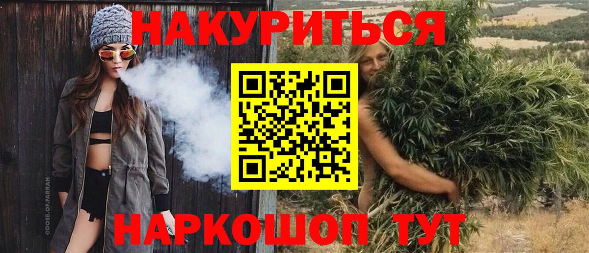 Марихуана AK-47 Знаменск